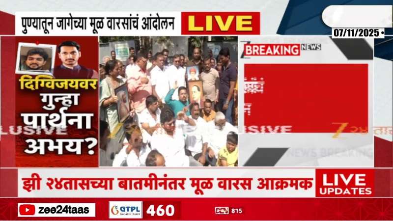 Rasta Roko Protest By Watandar For Koregaon Illegal deal