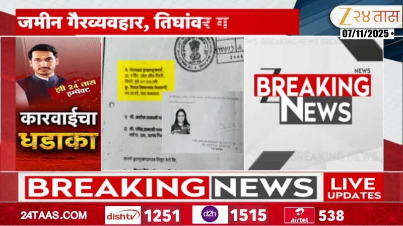 Pune Koregaon Park Land Deal Case against three