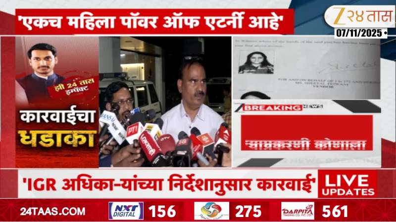 Pune Koregaon Park Land Deal No One Will Be Spare