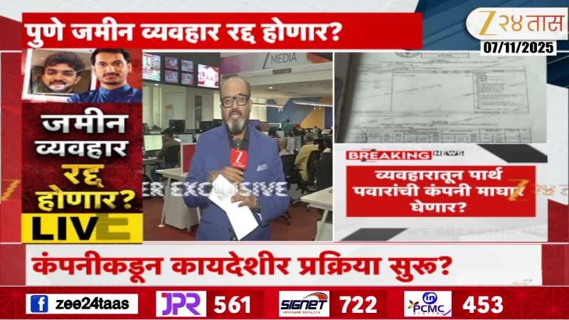Zee24taas impact News kamlesh sutar reaction  on koregaon park land
