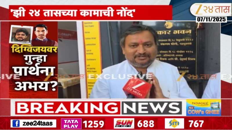 Milind Gaikwad On Zee24Taas