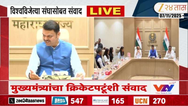 CM Devendra Fadnavis With Woman Indian Team
