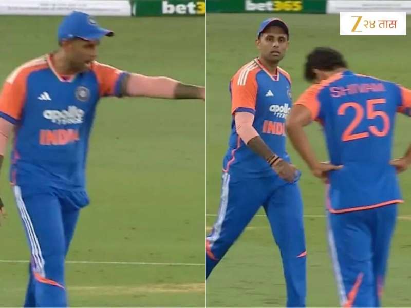 India vs Australia: अन् कधी नव्हे ते सूर्यकुमार यादव मैदानात संतापला, शिवम दुबेसह सगळे पाहत राहिले