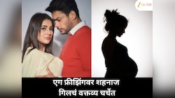 शहनाज गिलचं स्पष्ट मत; एग फ्रीझिंगवर बोलताना म्हणाली  'आई बनण्याची वेळ अजून आलेली ना
