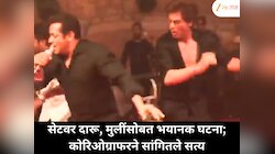 सलमान-शाहरुख सेटवर दारू पिऊन येत; ‘करण-अर्जुन’ कोरिओग्राफरचा भयंकर खुलासा