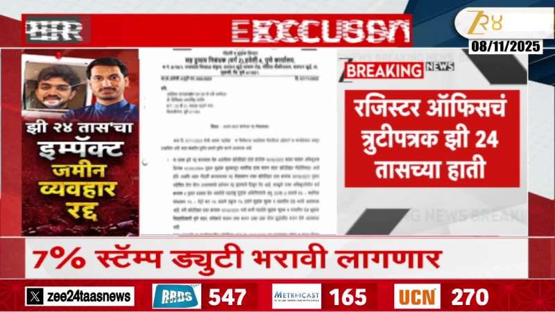 Transaction Cancellation Document 7 percent Stamp Duty Marathi news
