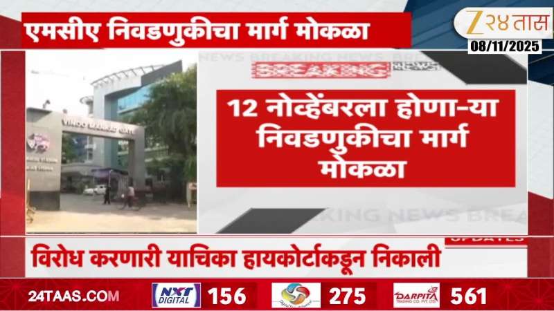 MCA Elections Marathi news