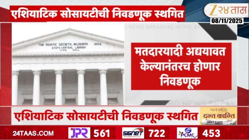 Election Of Asiantic Society Postponed 