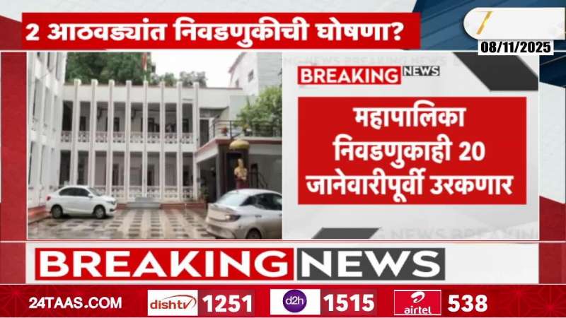 ZP Elections To Be Announced In 2 Week