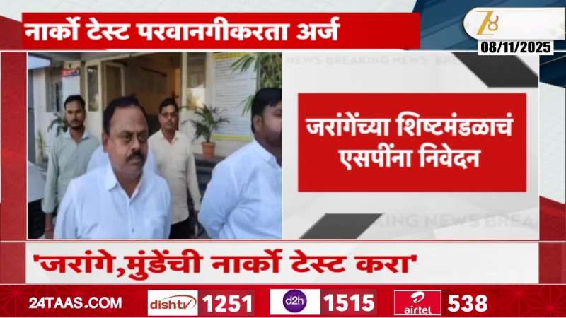 Manoj Jarange Patil Letter Demand For Narco Test Of Dhananjay Munde