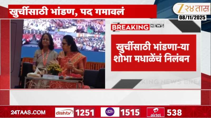 Shobha Madhale Suspended Indefinitely post viral video 