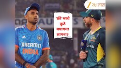 IND vs AUS 5th T20 Live Streaming: निर्णायक सामन्याकडे आज लक्ष! अंतिम सामना कुठे, कध