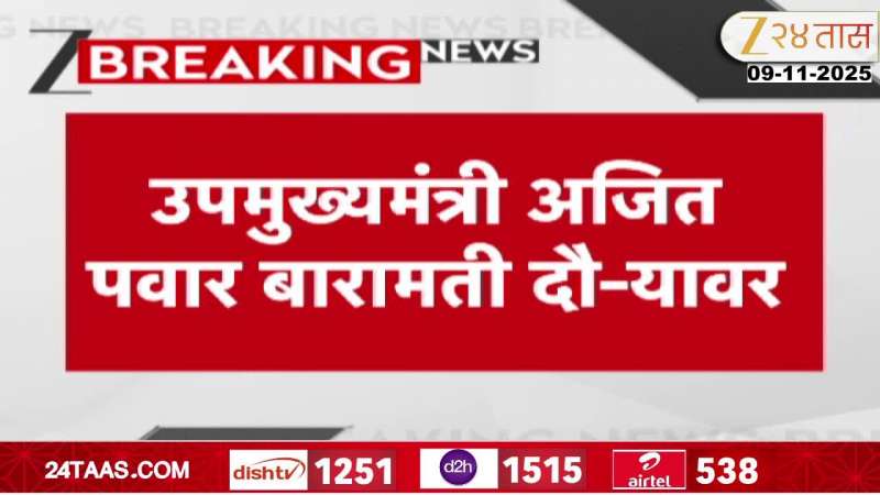 Ajit pawar Meeting At sahyaog