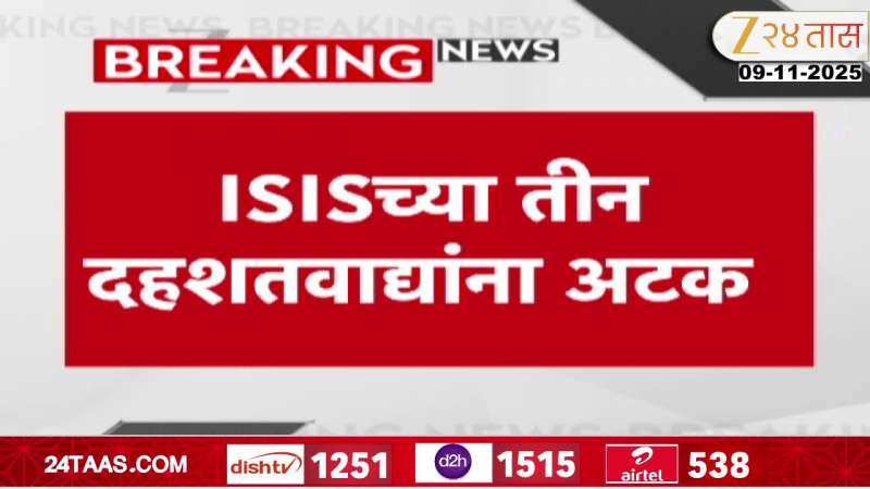Major ATS operation in Gujarat Three ISIS terrorists arrested