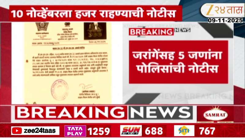Mumbai Police Notice to Manoj Jarange