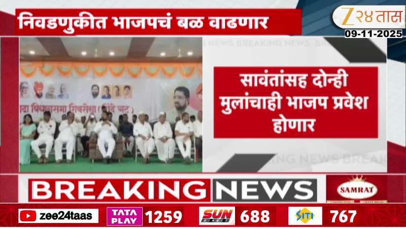 Solapur Sawant Bjp Pravesh