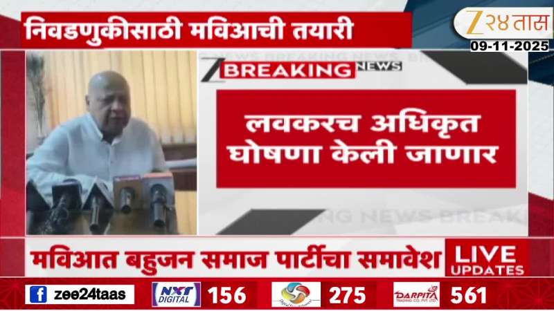 Bahujan Samaj Party will be included in Mahavikas Aghadi