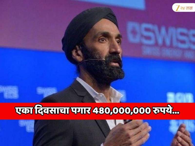 एका दिवसाचा पगार 480,000,000 रुपये; Google चे सुंदर पिचाई यांच्या पगाराच्या दहा पट पगार घेणारे भारतीय वंशाचे CEO