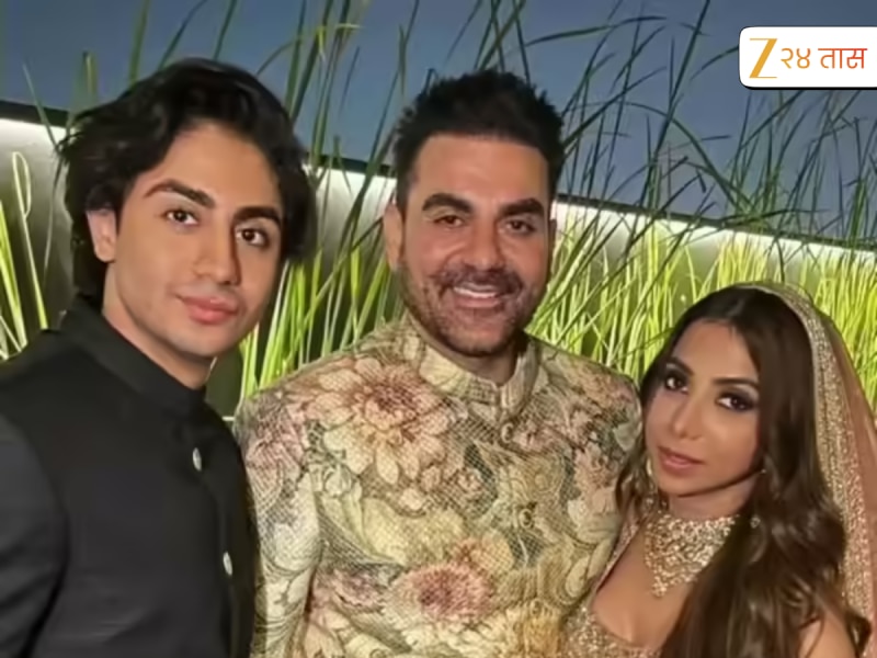 सावत्र आई शूरा खाननेखास अंदाजाच अरहान खानला केलं बर्थडे विश, व्हायरल झाली पोस्ट 