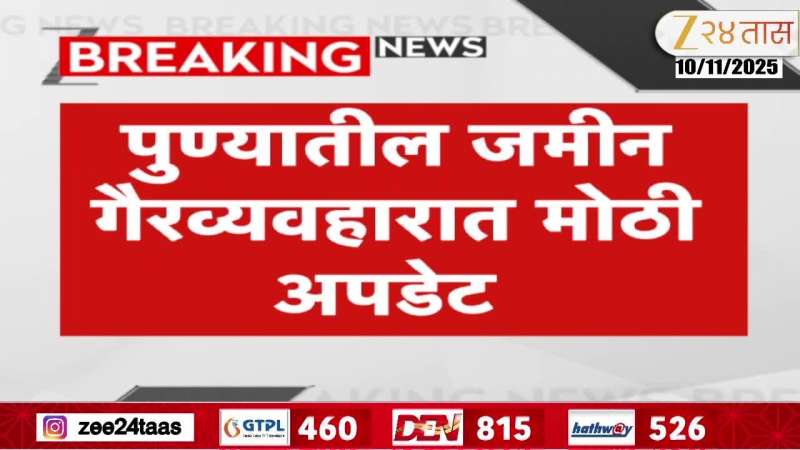 Pune Police Seize Documents On Koregaon Land Tranasaction From Sheetal Tejwani Residence Update