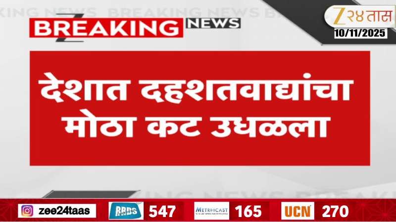 350 Kg RDX Seized In Faridabad