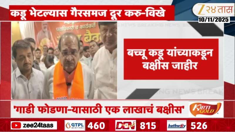 Chandrashekhar Bawankule On Bachchu Kadu Announce Prize Money