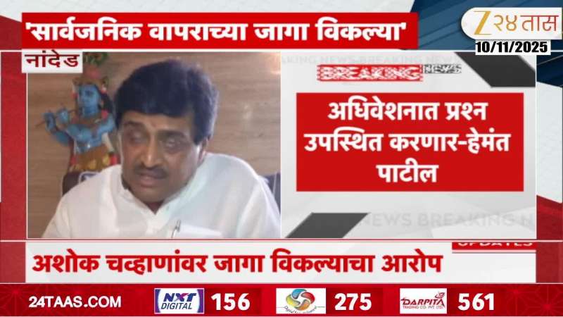 MLA Hemant Patil On Nanded Mahaplaika Corruption marathi news
