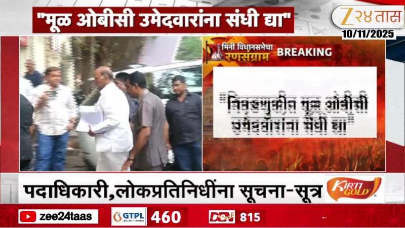 Maharashtra Local Body Election Amol Kolhe On Sharad Pawar Announce For Candidates From OBC