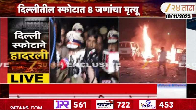 NIA, NOU, dog squad reach the spot after Delhi blast