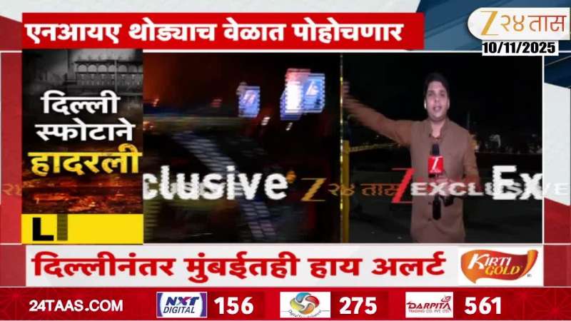 High alert in Mumbai after Delhi blast