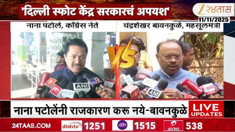Chandrashekhar Bawankule On Nana Patole Marathi News