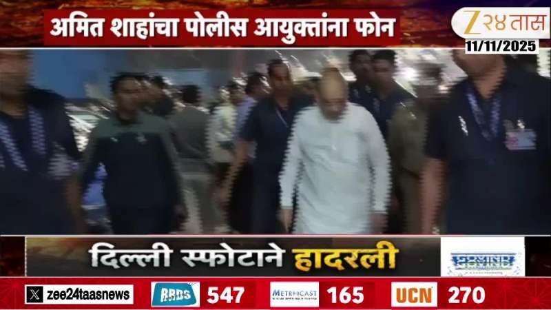 Delhi Red Fort HM Amit Shah Visit Blast Area And Hospital