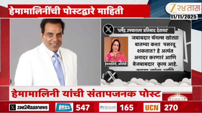 Hema Malini gets angry on reports of Dharmendra Death