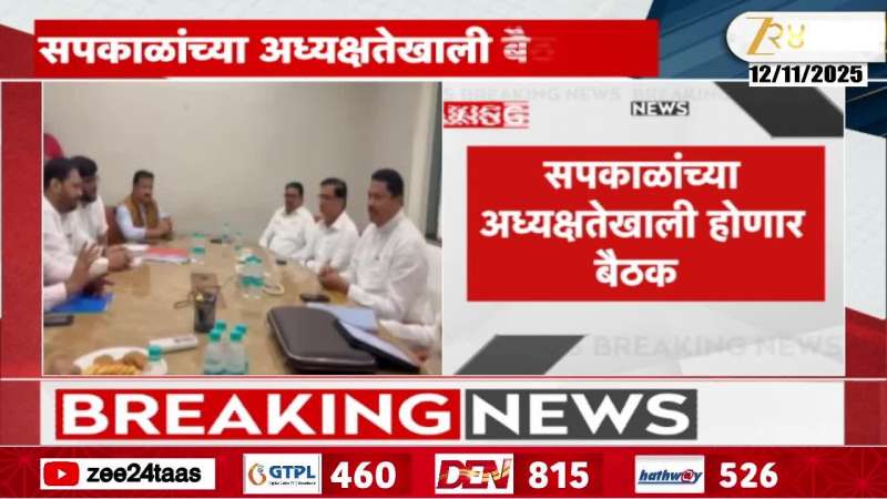 Maharashtra Congress Committee Meeting Today On Preparation Of Mahaplaika Election