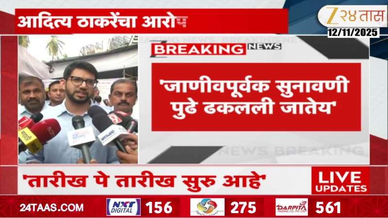Aditya Thackeray On Sena Hearing Marathi News