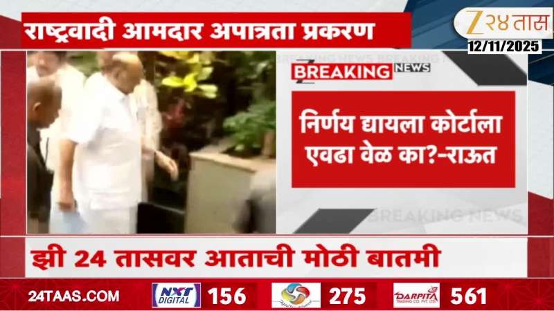 Shivsena UBT Leaders Reaction On Sena NCP Hearing