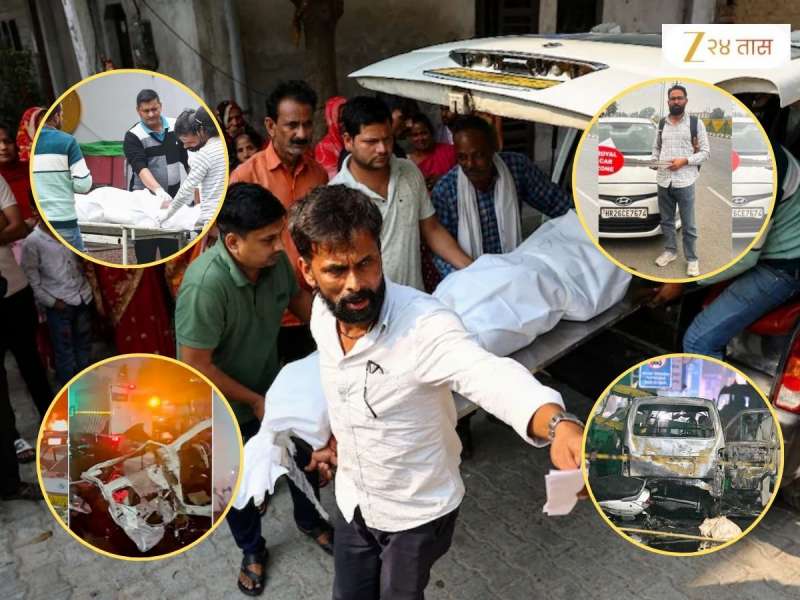 Delhi Red Fort Blast: स्फोटानंतर सापडलेले ते दोन मृतदेह दहशतवाद्यांचे? मुंडक्याविना सापडलेलं धड कोणाचं? आईचा DNA करणार उघड 