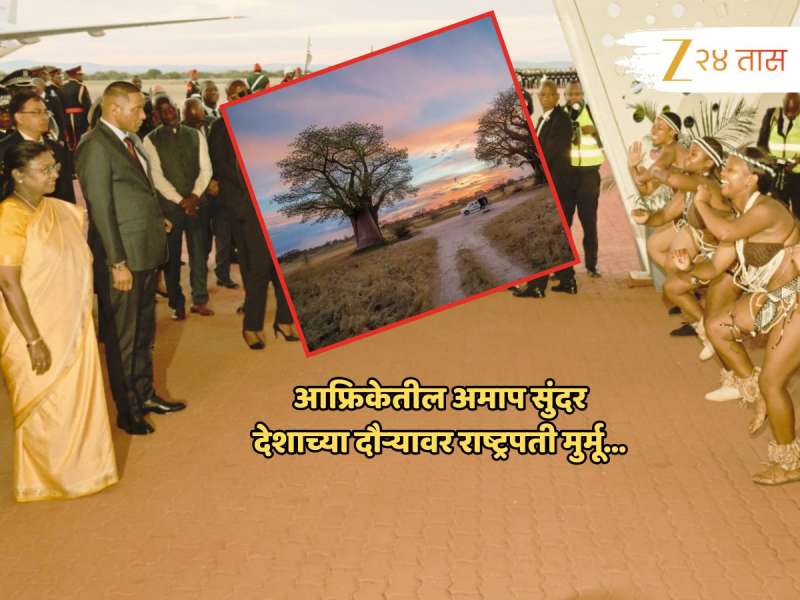 नृत्यानं आत्मा जागृत करतात आणि... आफ्रिकेतील अमाप सुंदर असा हा देश का आलाय चर्चेत? राष्ट्रपती मुर्मू दौऱ्यावर