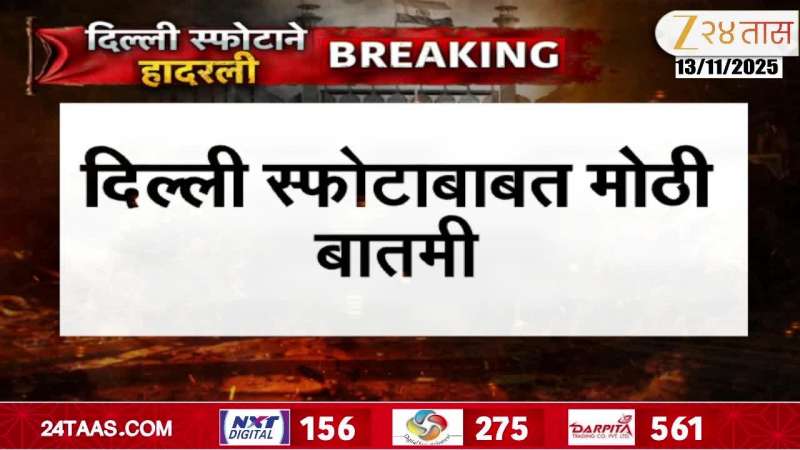 Umar Visit Mosque Before Delhi Blast