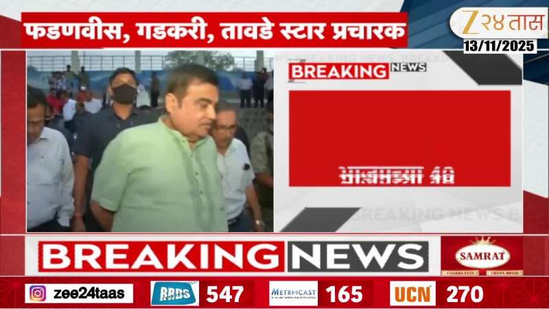 BJP Star Pracharak List