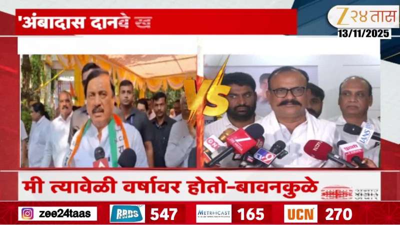  Bawankule's reaction to Ambadas Danve