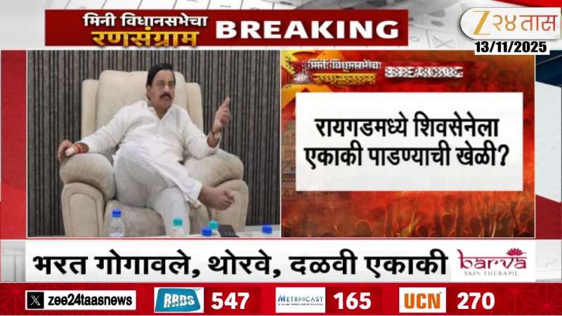  The grand coalition broke up in Raigad