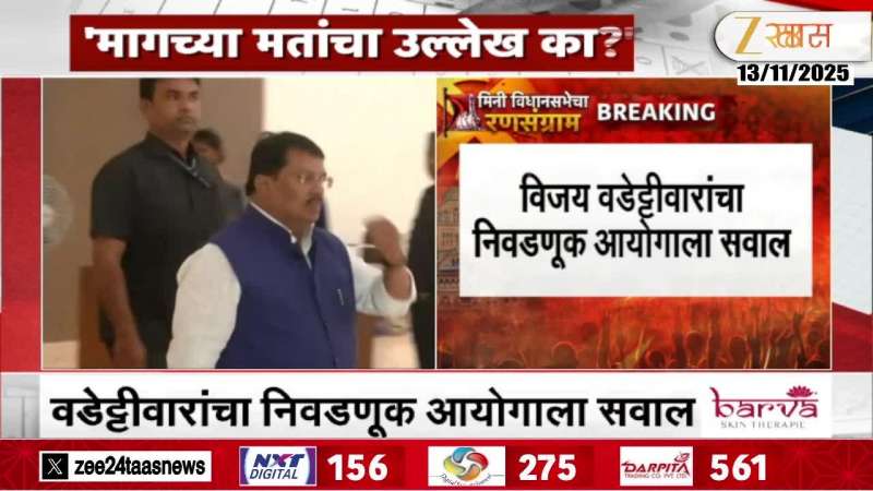  Discussion of Vijay Vadettiwar with Election Commission Commissioner Waghmare