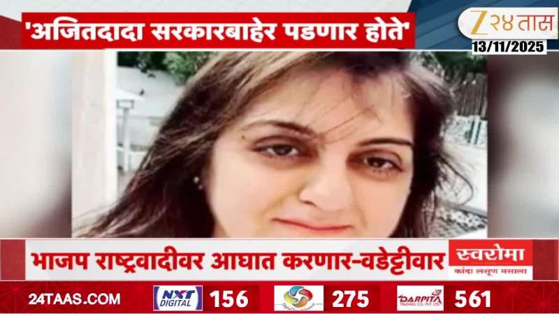 Ajit pawar Resignation