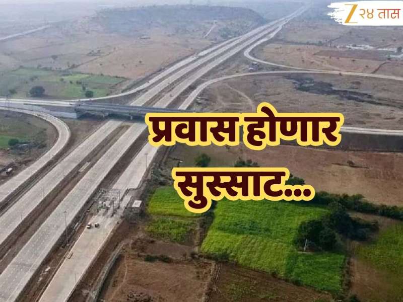 Green field Expressway : खुशखबर! पुणे ते संभाजीनगर अवघ्या 3 तासांत; काय आहे हा 'गेमचेंजर प्लॅन'?