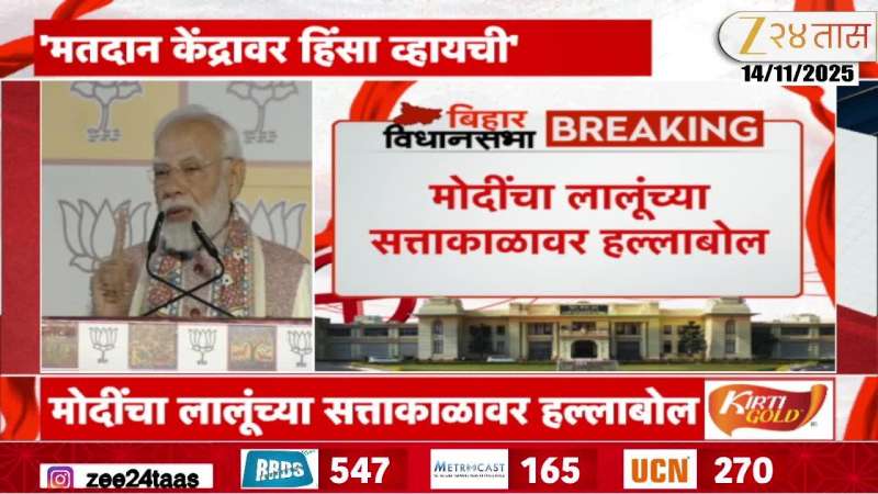 PM Modi On Jungleraj