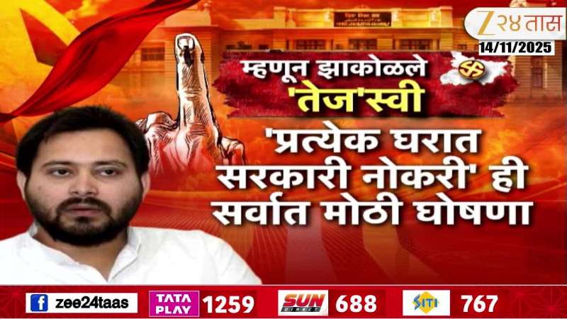 Special Report Tejasvi Yadav