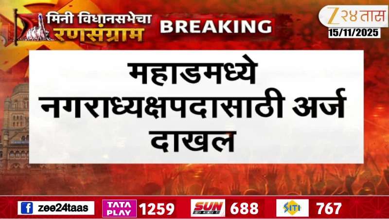 Chetan Potphode files application for the post of Mayor in Mahad