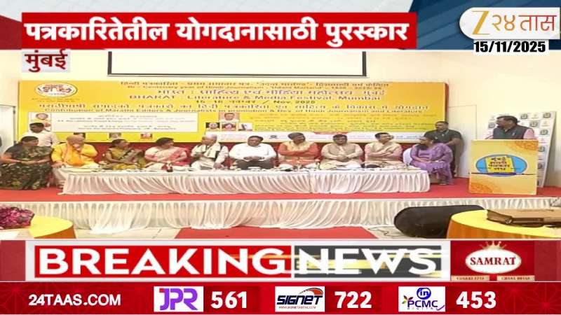 Zee 24 Taas Editor Kamlesh Sutar gets Virasat Award