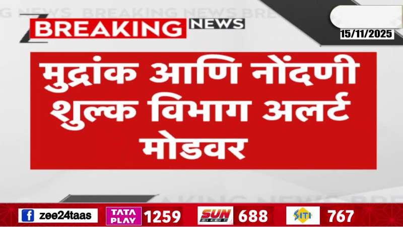 Stamp and Registration Duty Department on alert mode